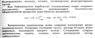 Алкандардың изомерлері мен атаулары - student2.ru