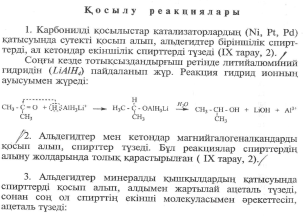 Алкандардың изомерлері мен атаулары - student2.ru