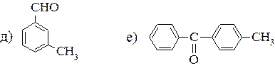 ароматические альдегиды и кетоны. номенклатура. изомерия. способы получения и химические свойства - student2.ru