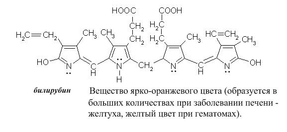 Биологически важны гетероциклические системы - student2.ru