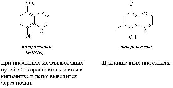 Биологически важны гетероциклические системы - student2.ru