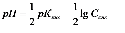 Буферные системы и их свойства. Вычисление значений рН и рОН растворов. - student2.ru
