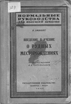 Древнейший и древний периоды - student2.ru