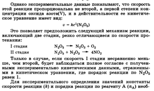 Факторы влияющие на протекание реакции - student2.ru