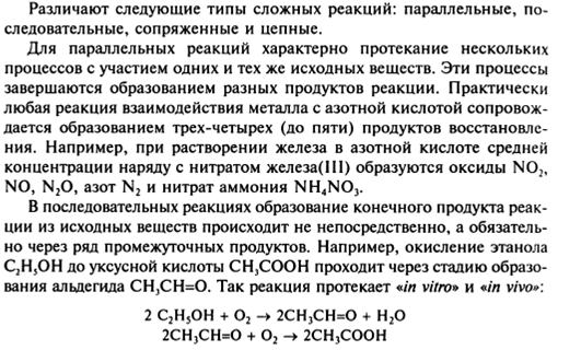 Факторы влияющие на протекание реакции - student2.ru