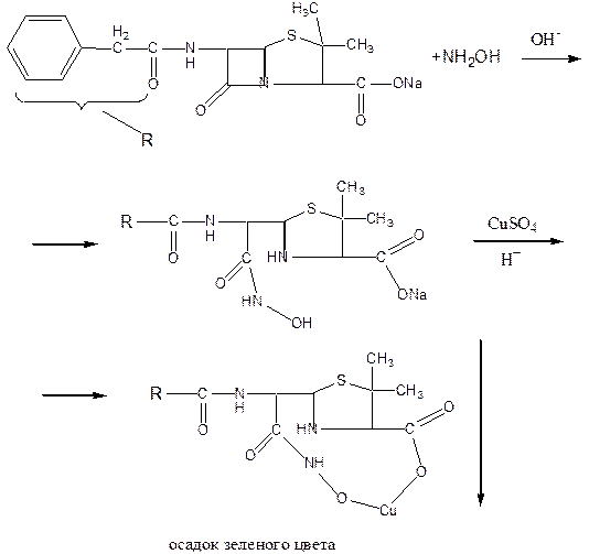 Феноксиметилпенициллин (Phenoxymethylpenicillinum) - student2.ru