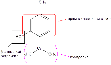 Фенол (Phenolum purum) - student2.ru