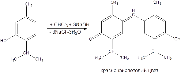 Фенол (Phenolum purum) - student2.ru