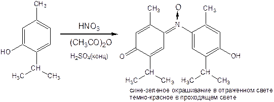 Фенол (Phenolum purum) - student2.ru