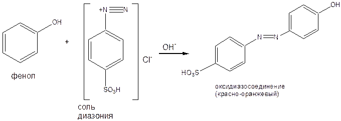 Фенол (Phenolum purum) - student2.ru