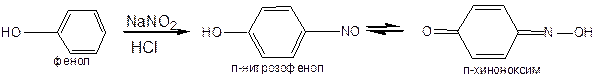 Фенол (Phenolum purum) - student2.ru