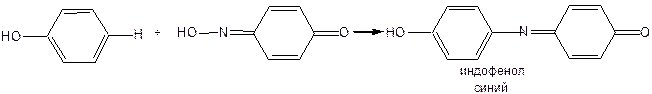 Фенол (Phenolum purum) - student2.ru