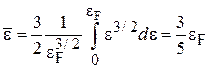 Ферми-поверхность металлов - student2.ru
