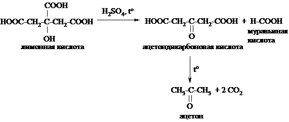 гидроксикислоты (оксикислоты) - student2.ru