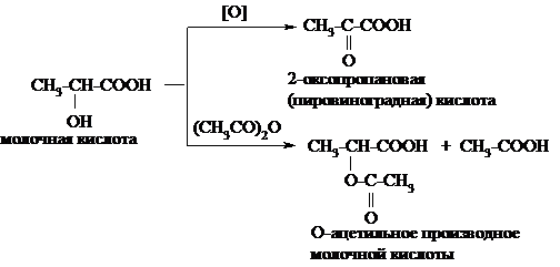 гидроксикислоты (оксикислоты) - student2.ru