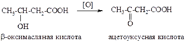гидроксикислоты (оксикислоты) - student2.ru