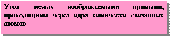 H2S (92o), Н2Se (91o) и Н2Те (89о) изменяется? - student2.ru