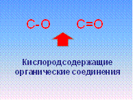 III. Объяснение новой темы - student2.ru