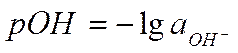 Ионное произведение воды. Водородный и гидроксильный показатели. Что они характеризуют. Принцип действия индикаторов - student2.ru