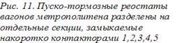 Использование резисторов для регулирования тока в электрической цепи - student2.ru