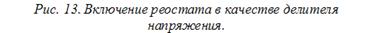 Использование резисторов для регулирования тока в электрической цепи - student2.ru