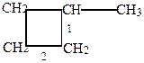 Химические свойства циклобутана и его гомологов - student2.ru