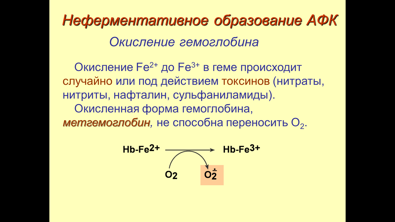 кислот. отметьте значение реакций дегидрирования и реакции - student2.ru