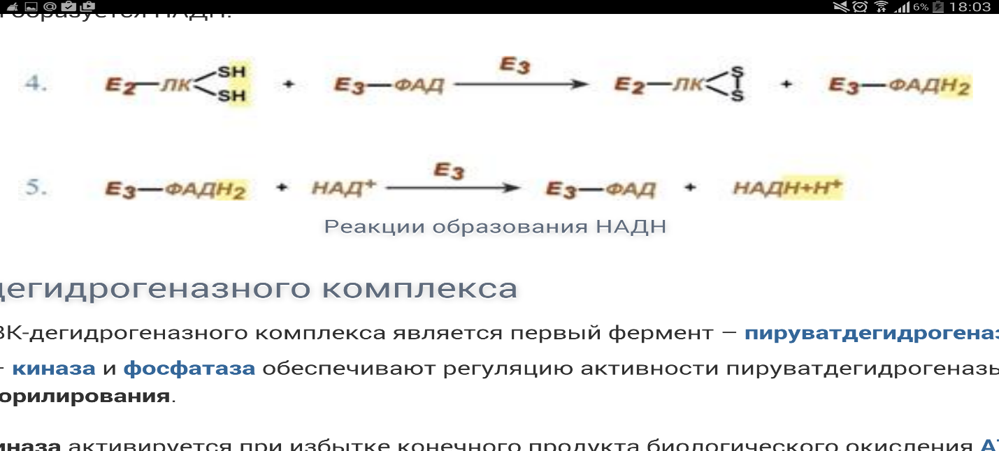 кислот. отметьте значение реакций дегидрирования и реакции - student2.ru