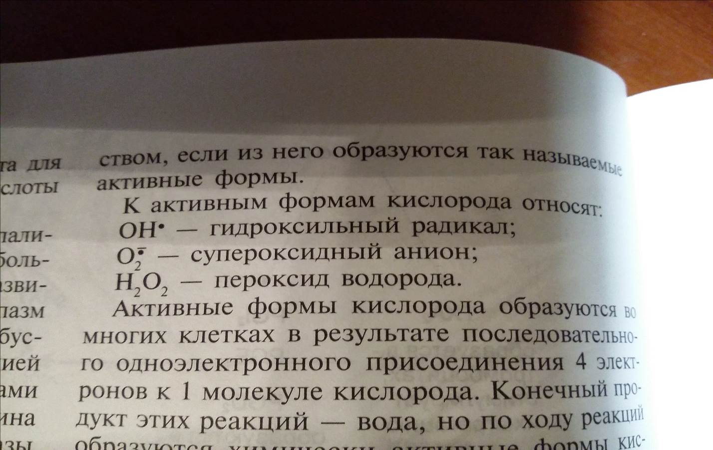 кислот. отметьте значение реакций дегидрирования и реакции - student2.ru