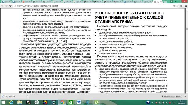 Классификация нефти по углеводородному составу - student2.ru