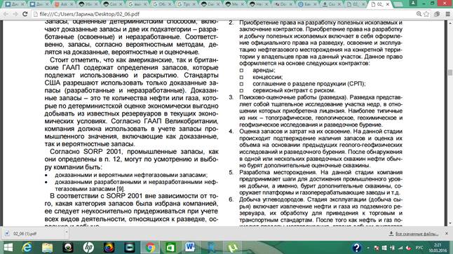 Классификация нефти по углеводородному составу - student2.ru