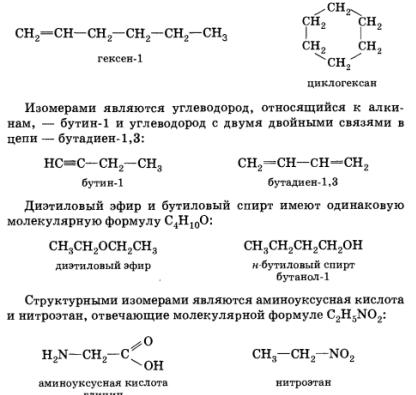 Классификация реакций по конечному результату - student2.ru