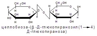 Дисахариды. Отдельные представители - student2.ru