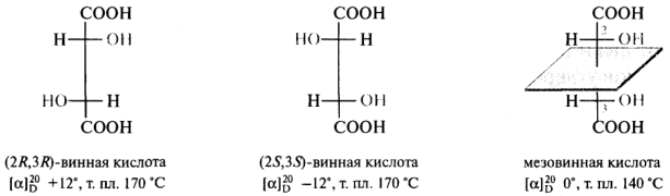 Конфигурационная стереоизомерия молекул с двумя и более центрами хиральности. S,p–диастереомерия. Свойства энантиомеров и диастереомеров - student2.ru