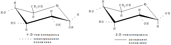 Конформации шестичленных (пиранозных) форм моносахаридов - student2.ru