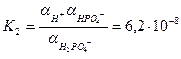 Константа диссоциации. Ступенчатая диссоциация - student2.ru