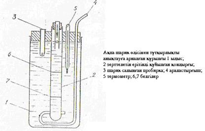 лабораториялық жұмыс. тұтқырлық ортада шариктің түсуі - student2.ru