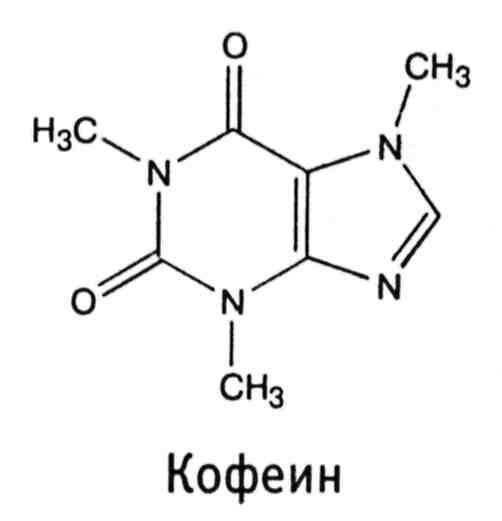 Лекарственное растительное сырье, содержащее алкалоиды группы пурина - student2.ru