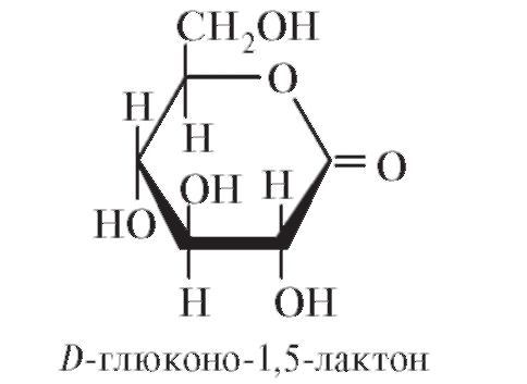 Лекарственное средство глюкоза - представитель класса углеводов - student2.ru