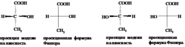 Медико-биологическое значение гетерофункциональных производных карбоновых кислот - student2.ru