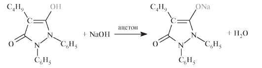 Метамизол натрия (анальгин) - student2.ru