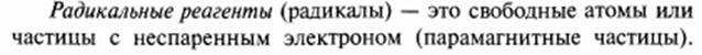 Мезомерный эффект передается по сопряженной цепи без затухания. - student2.ru