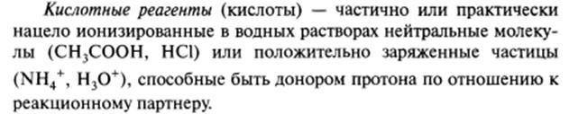 Мезомерный эффект передается по сопряженной цепи без затухания. - student2.ru