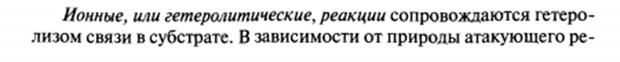 Мезомерный эффект передается по сопряженной цепи без затухания. - student2.ru