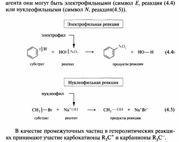 Мезомерный эффект передается по сопряженной цепи без затухания. - student2.ru