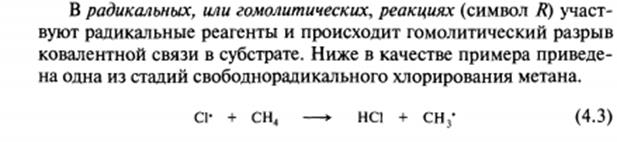 Мезомерный эффект передается по сопряженной цепи без затухания. - student2.ru