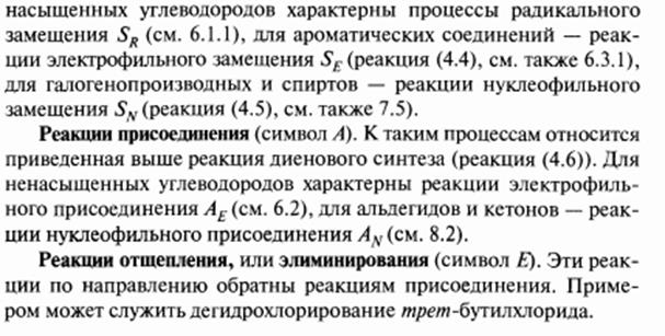 Мезомерный эффект передается по сопряженной цепи без затухания. - student2.ru