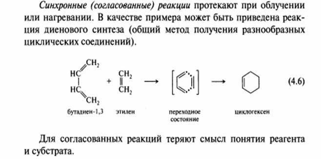 Мезомерный эффект передается по сопряженной цепи без затухания. - student2.ru