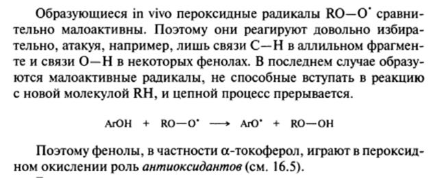 Мезомерный эффект передается по сопряженной цепи без затухания. - student2.ru