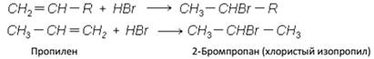 Моногалогенопроизводные предельных углеводородов - student2.ru